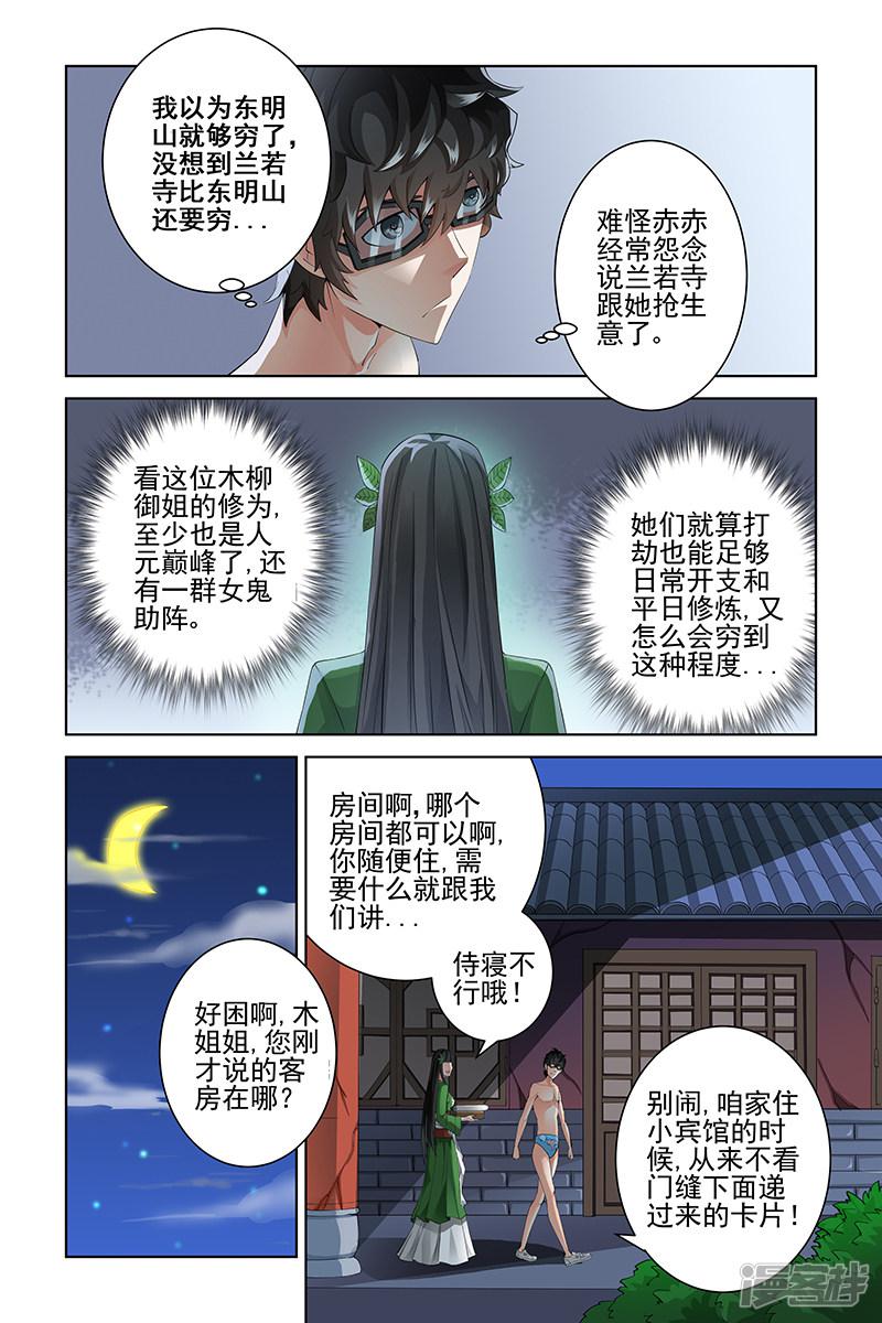 第59话-1