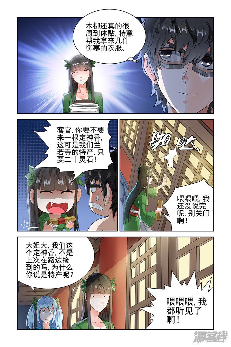 第59话-2