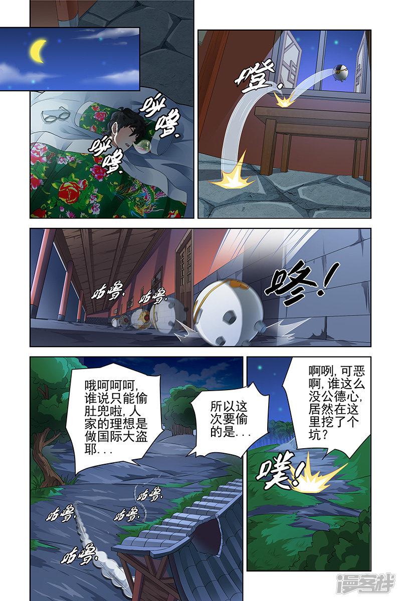 第59话-4