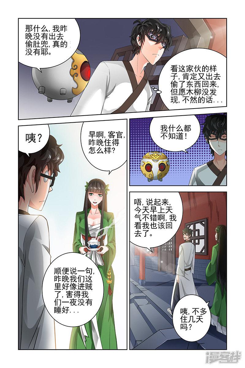 第59话-6