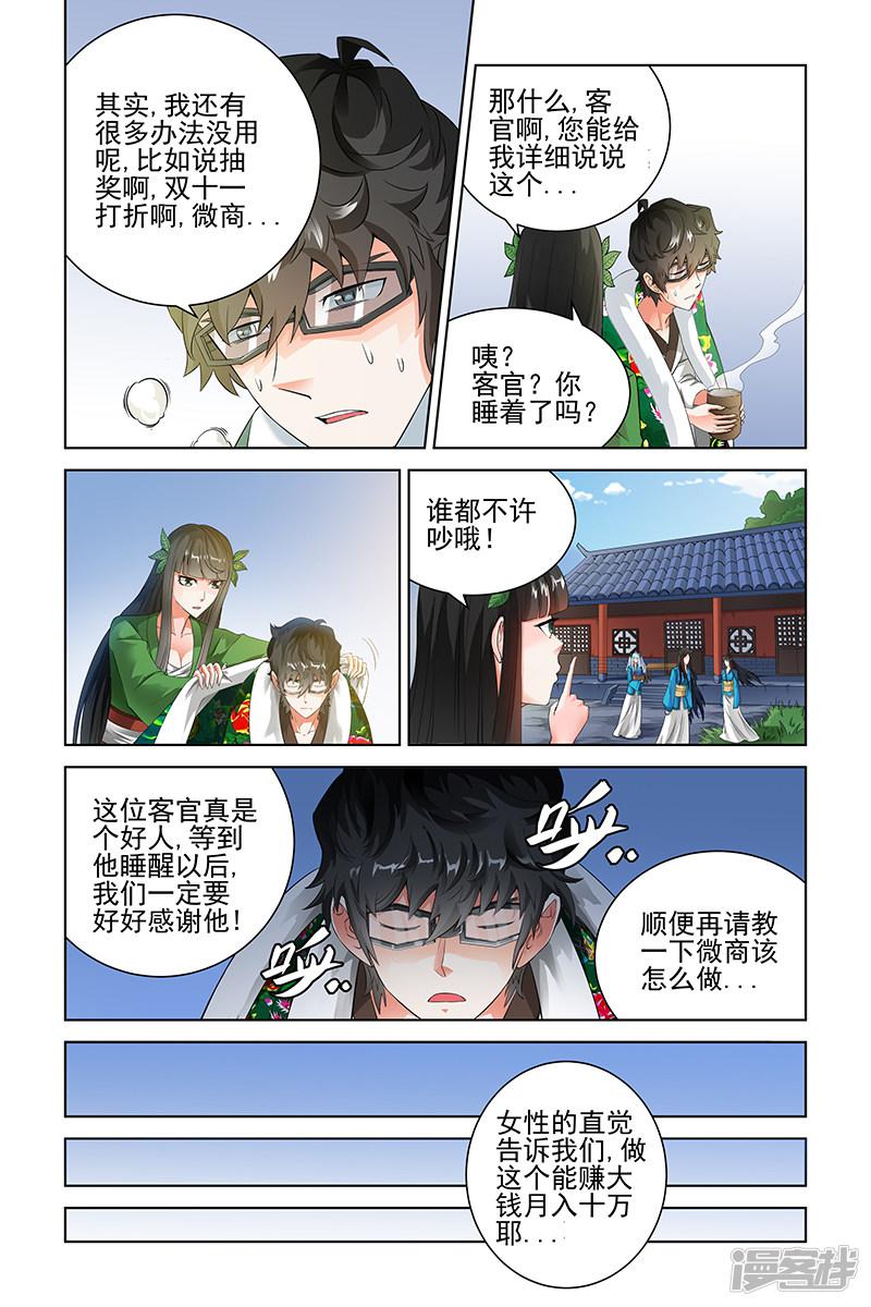 第61话-1