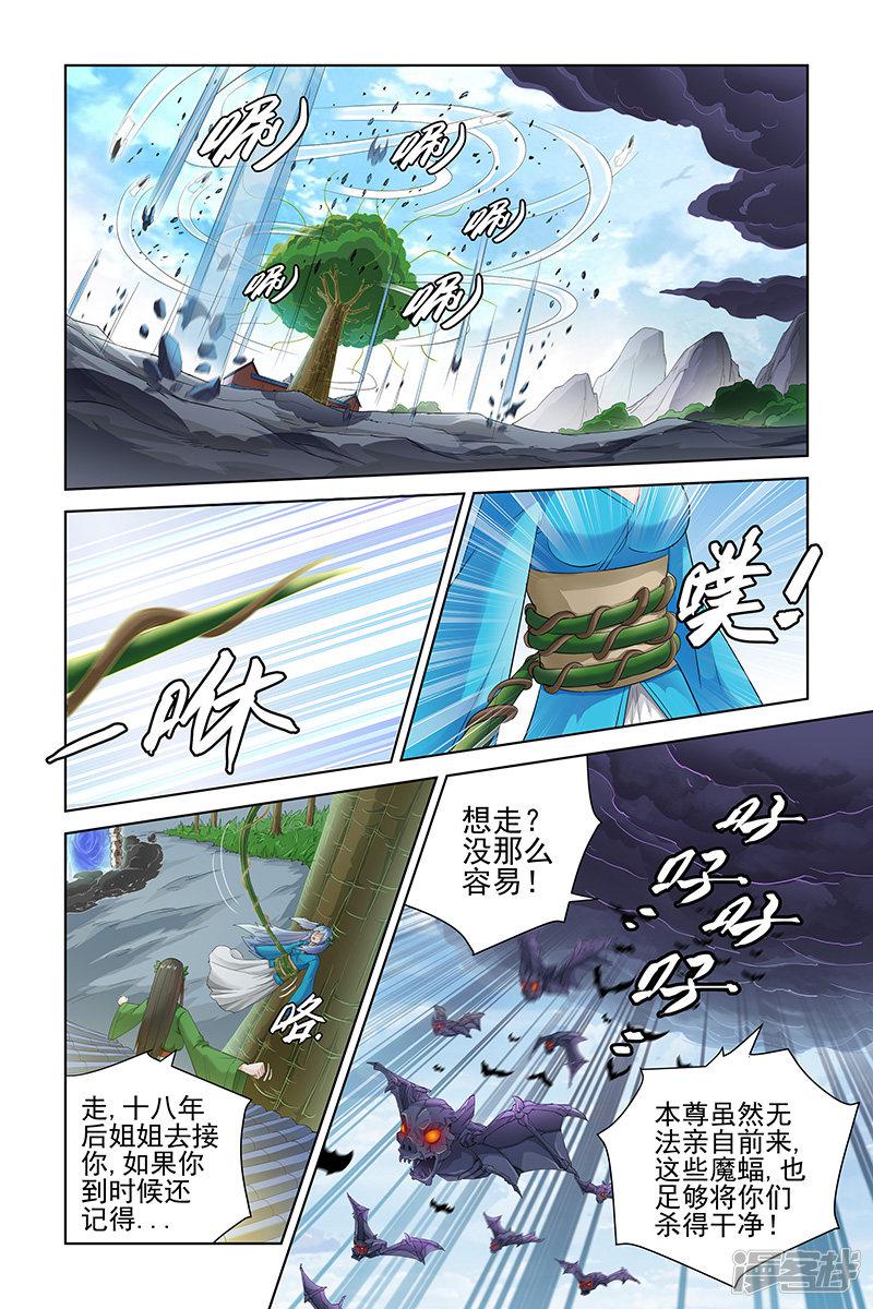 第64话-4