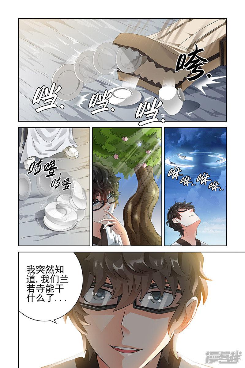 第68话-7