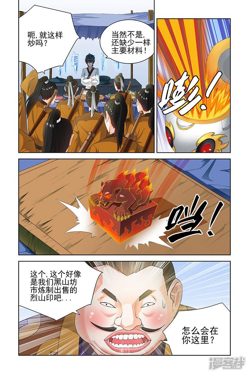 第69话-7