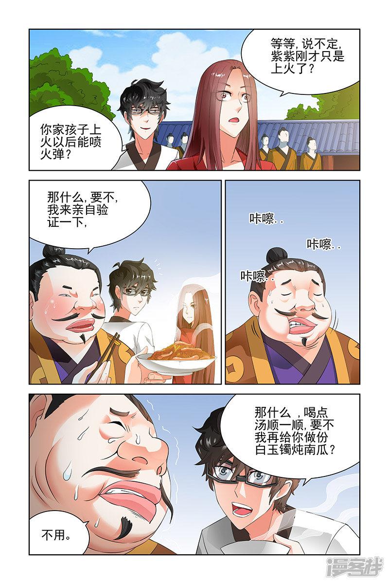 第71话-1