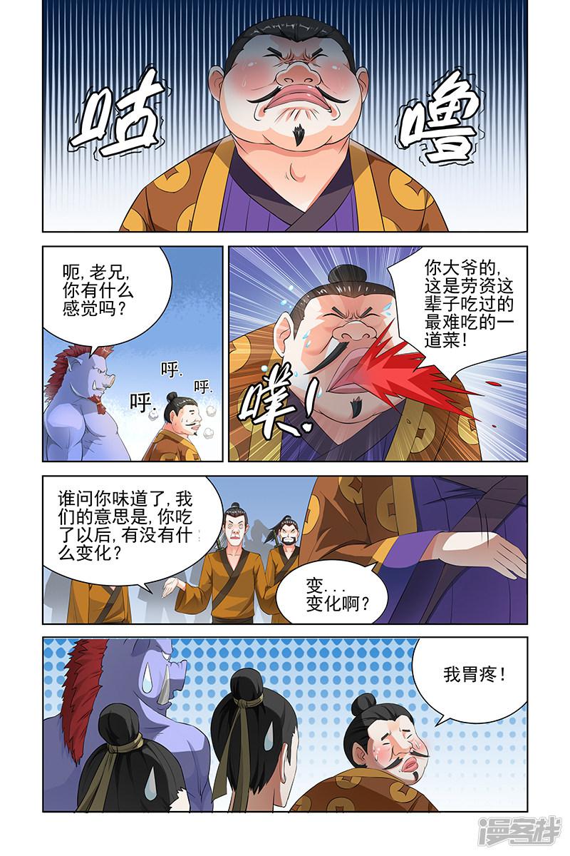 第71话-2