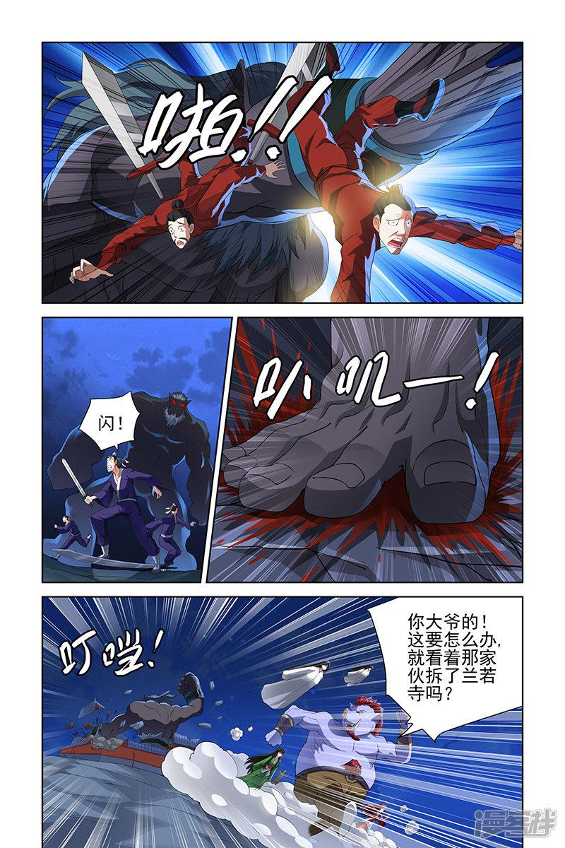 第74话-6