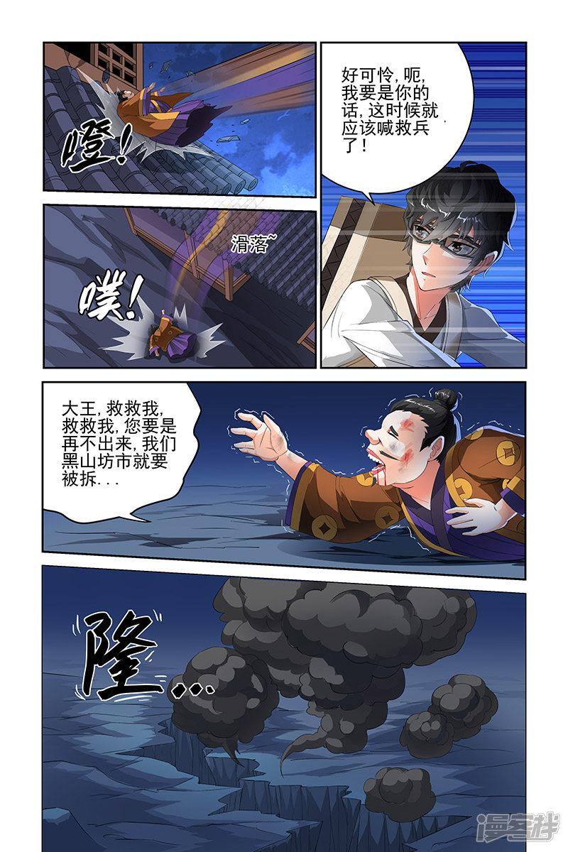 第76话-5