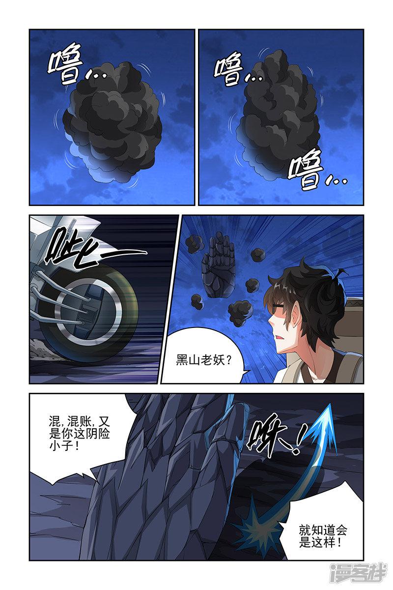 第76话-6