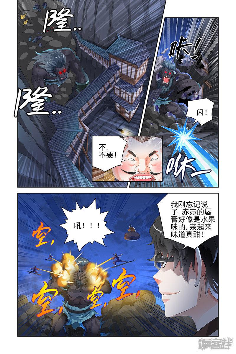 第77话-3