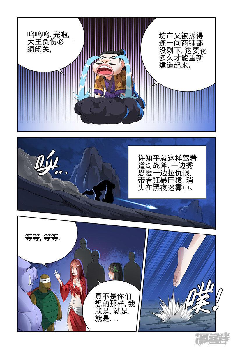 第77话-6