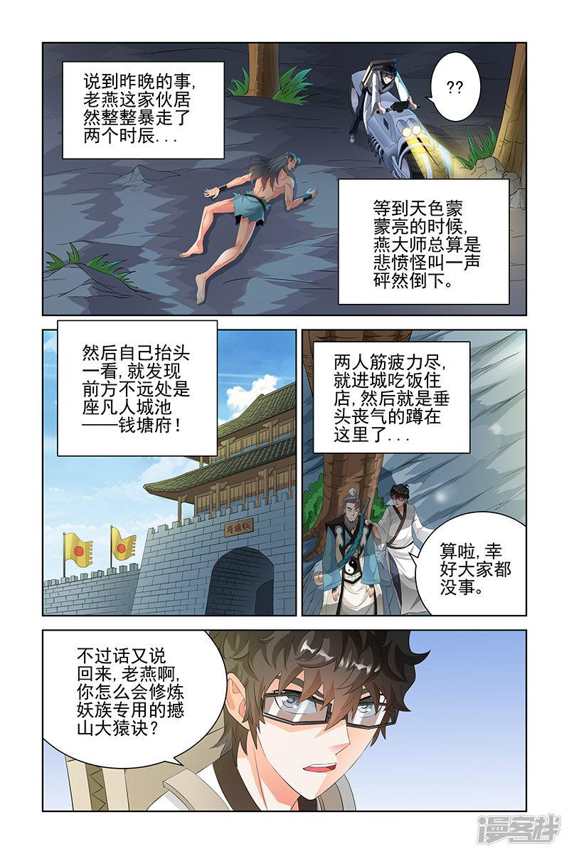 第78话-1