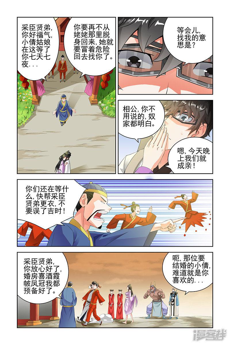 第79话-7