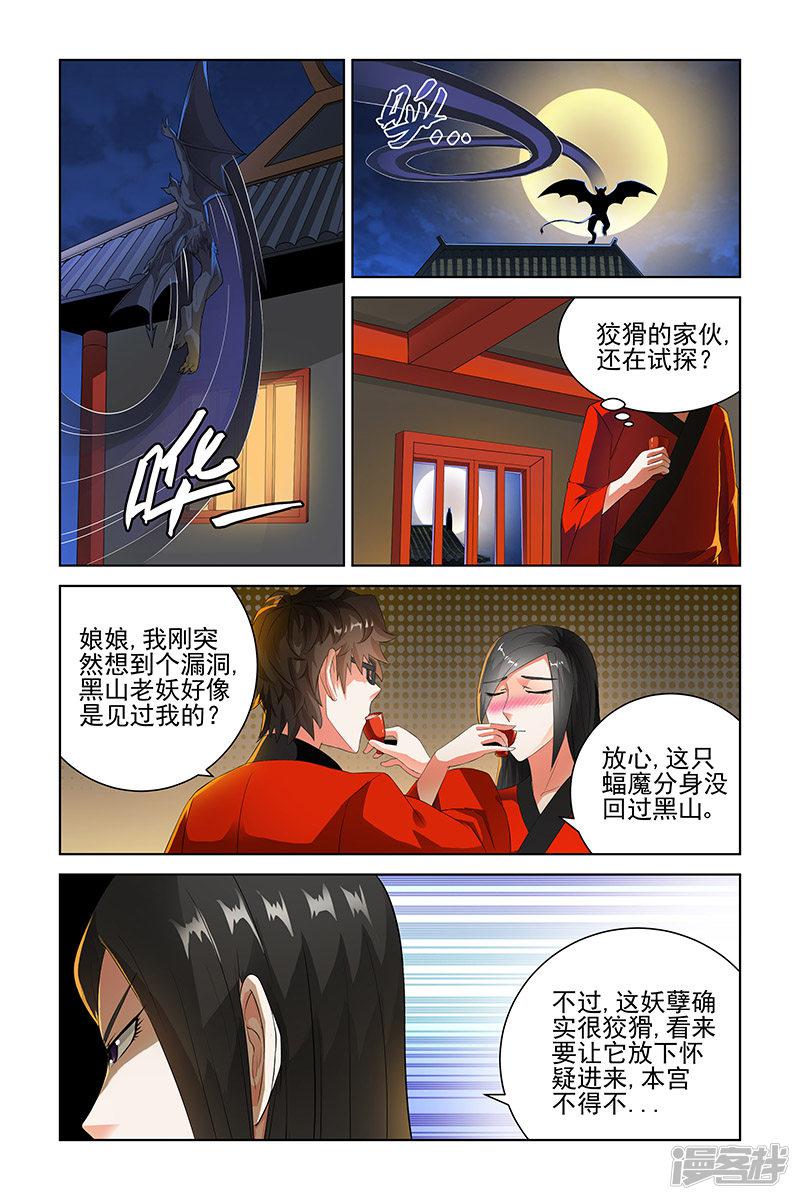 第81话-1