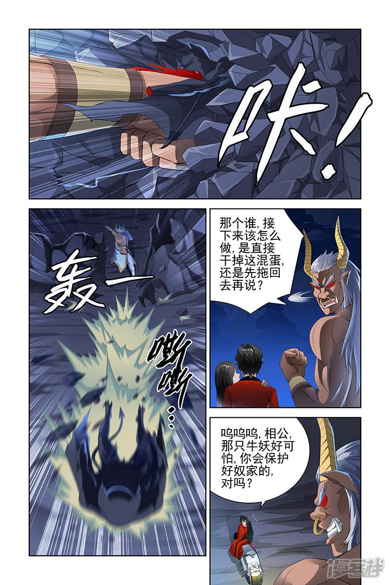 第83话-2