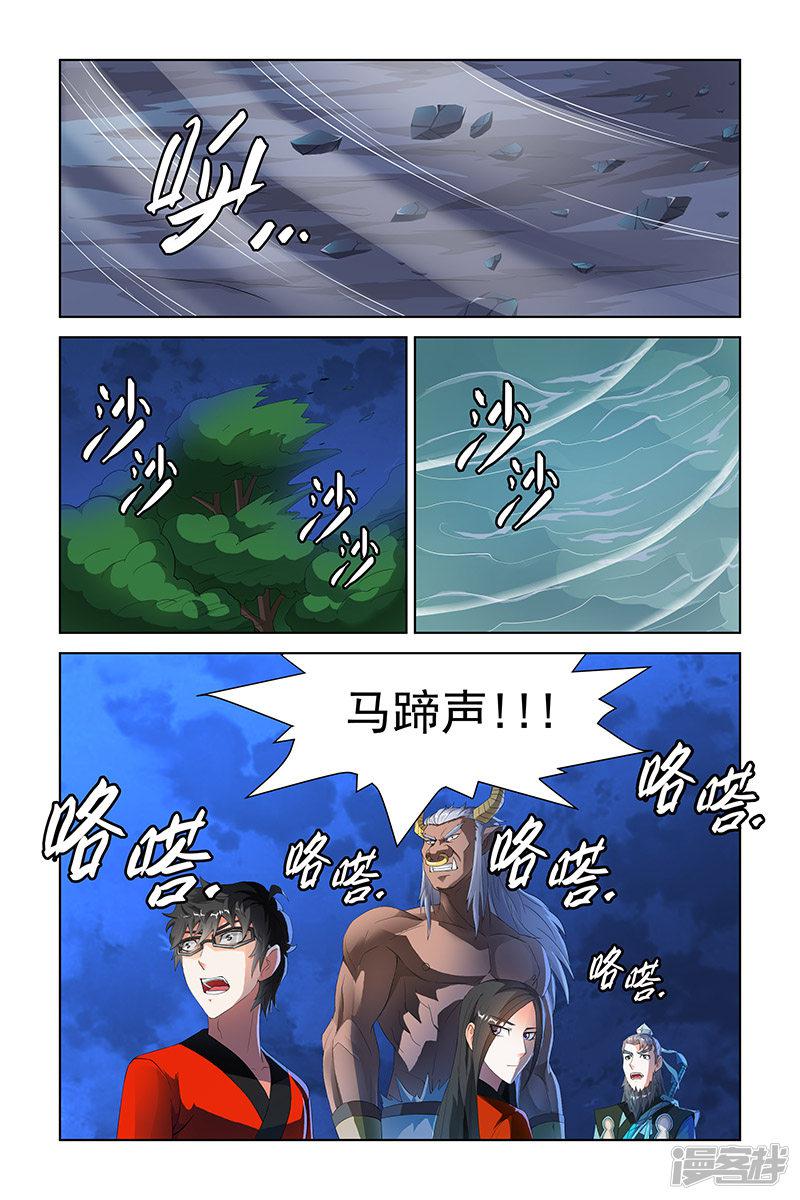 第83话-5