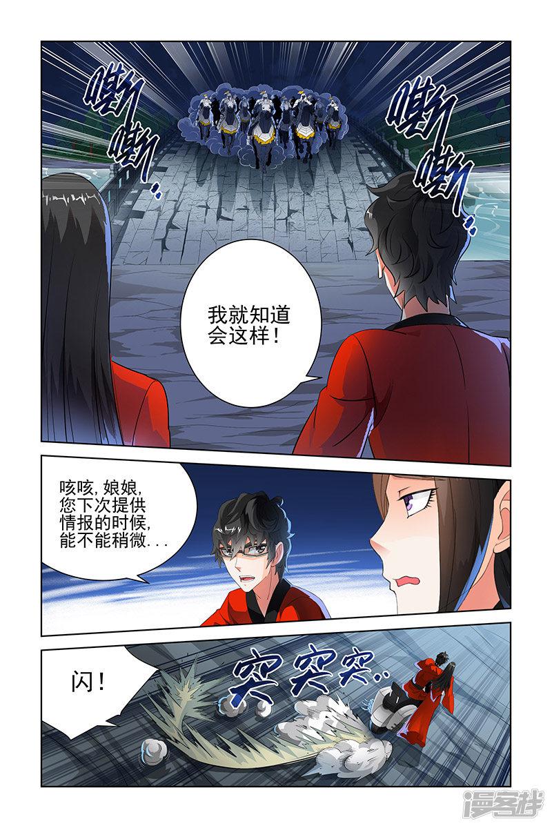 第84话-2