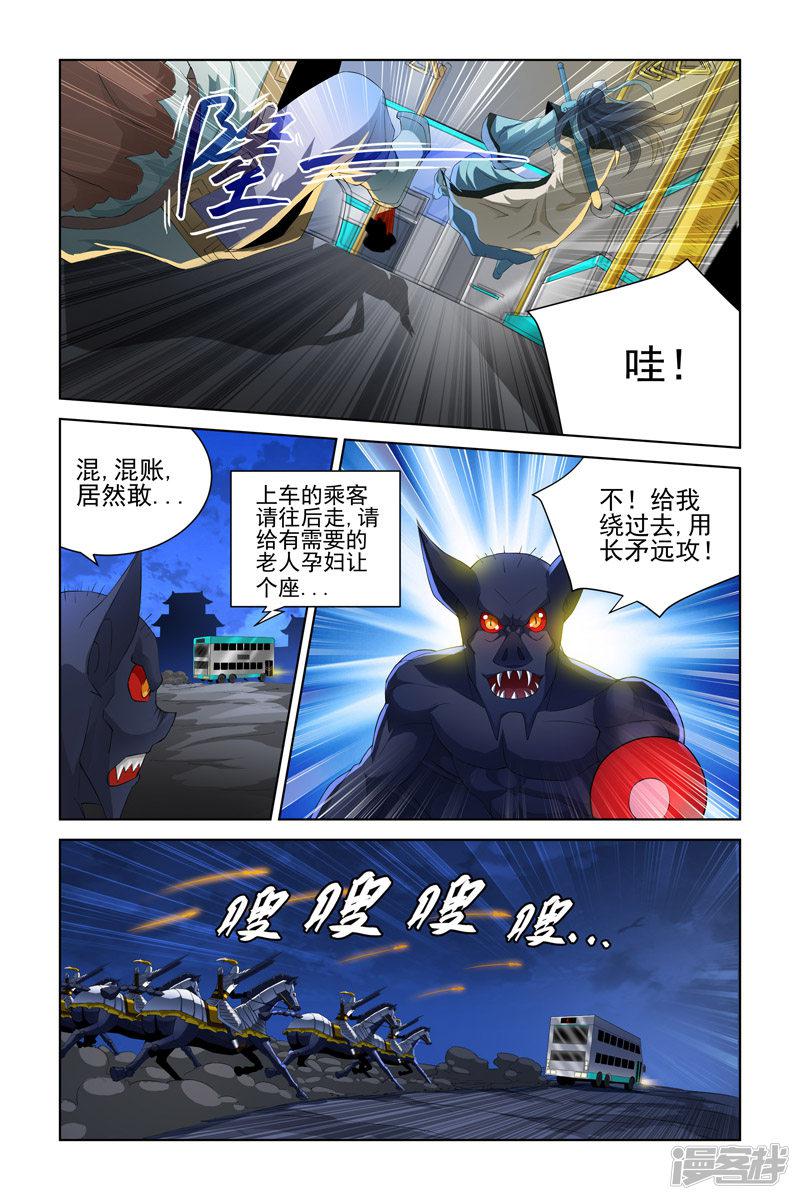 第86话-3