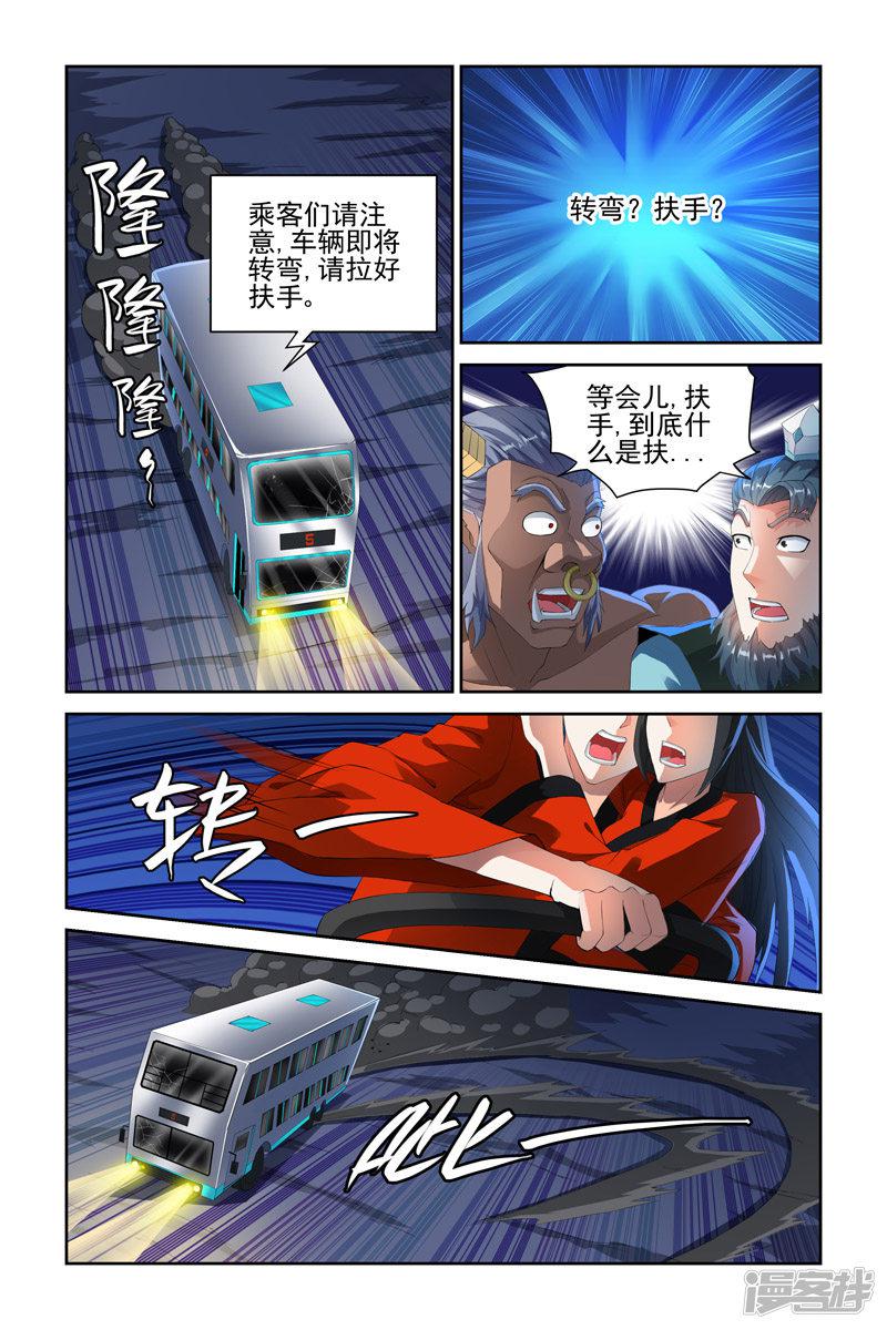 第86话-5