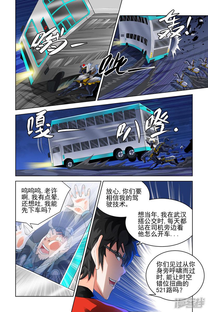 第86话-7