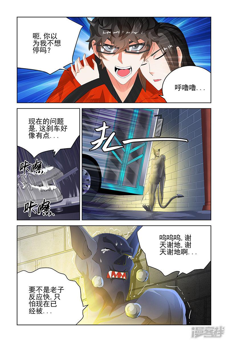 第87话-2