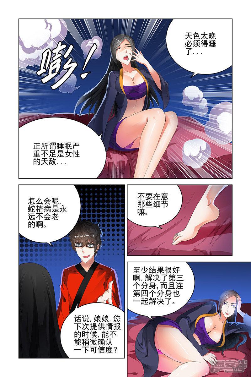 第87话-6