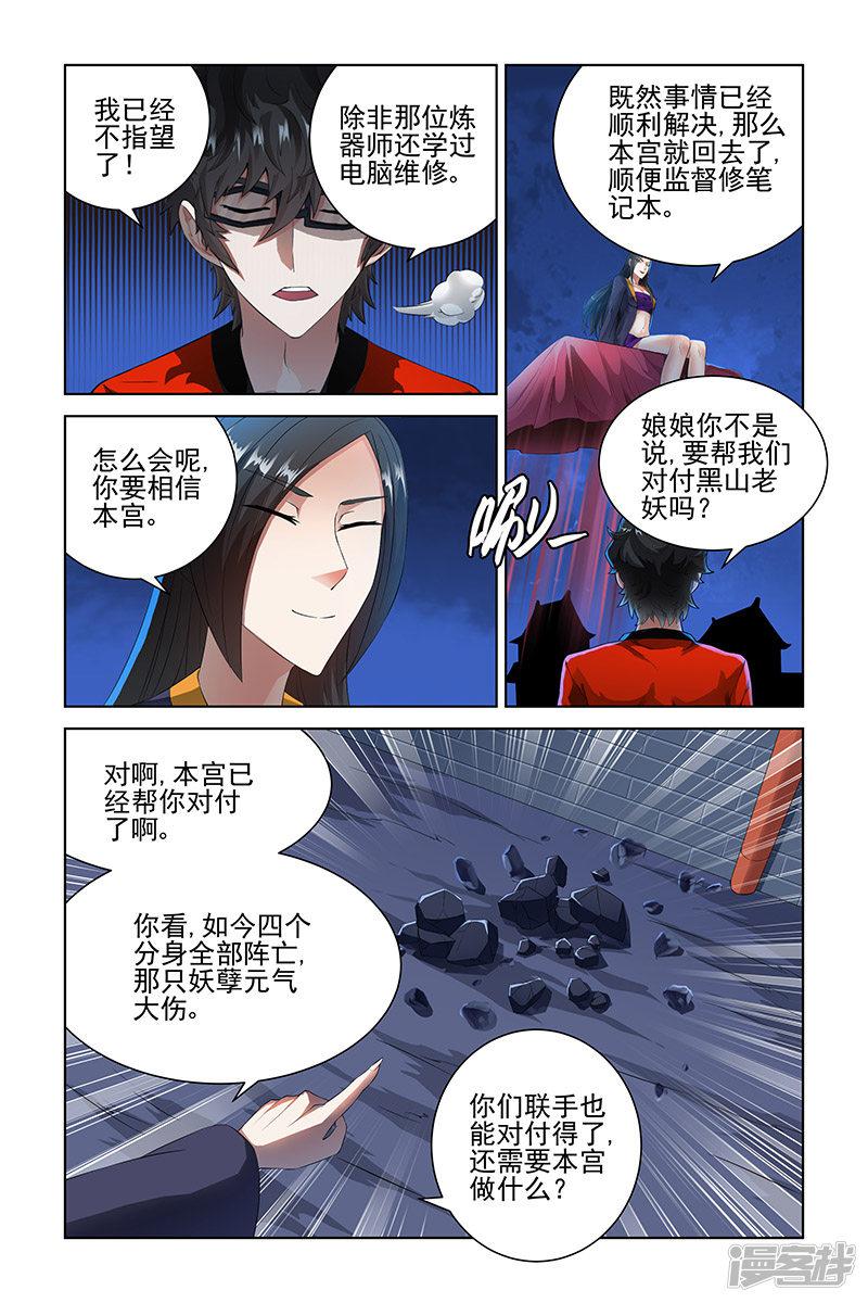 第88话-1