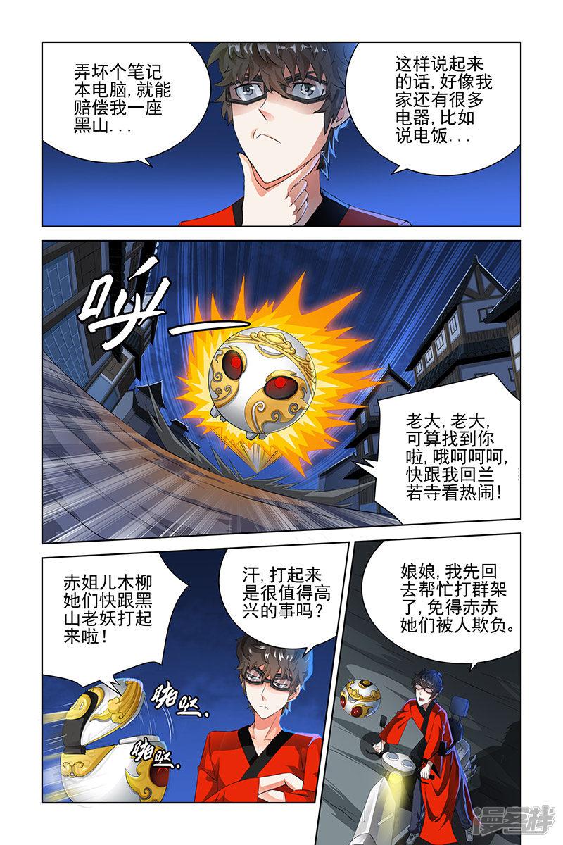 第88话-4