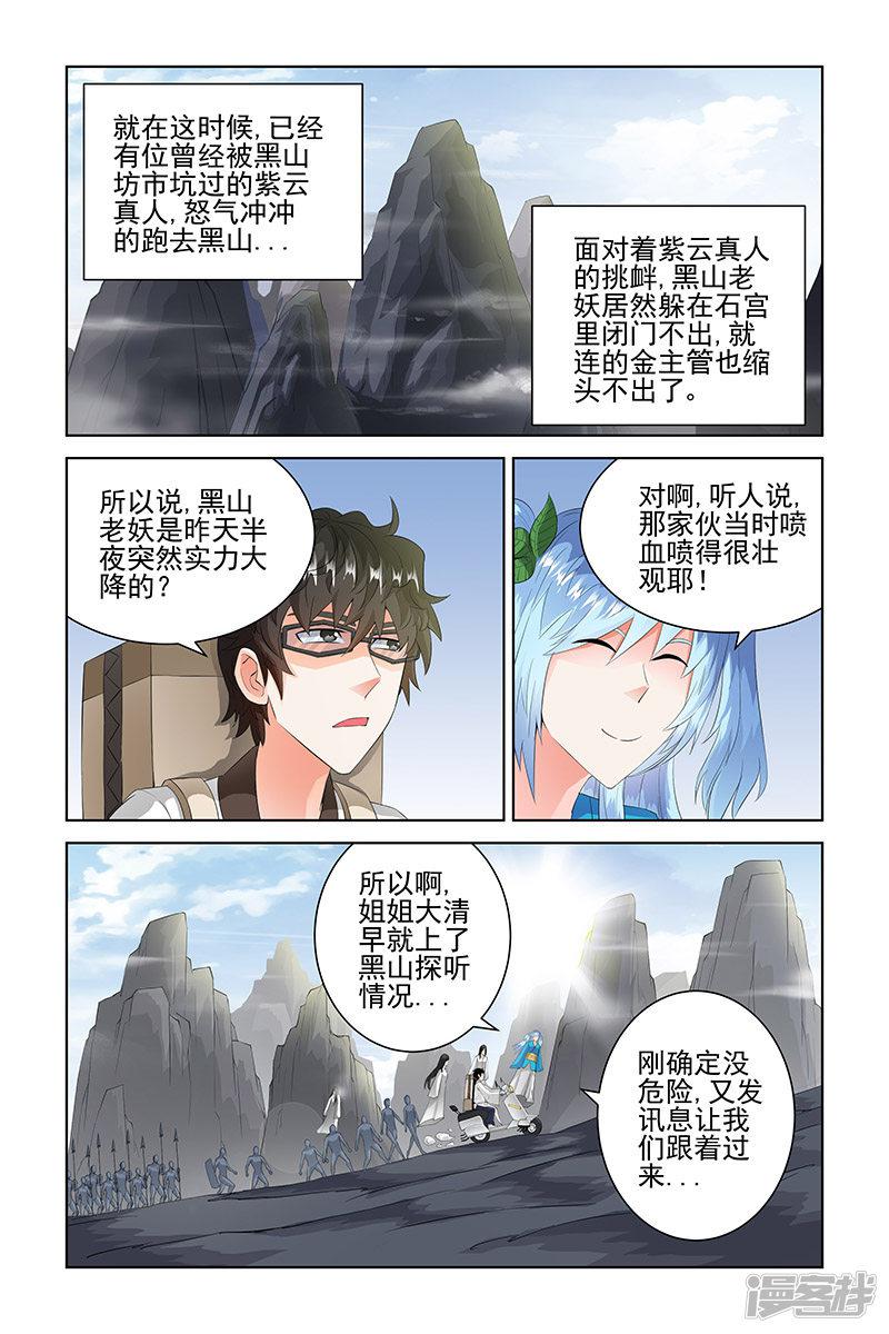 第89话-1