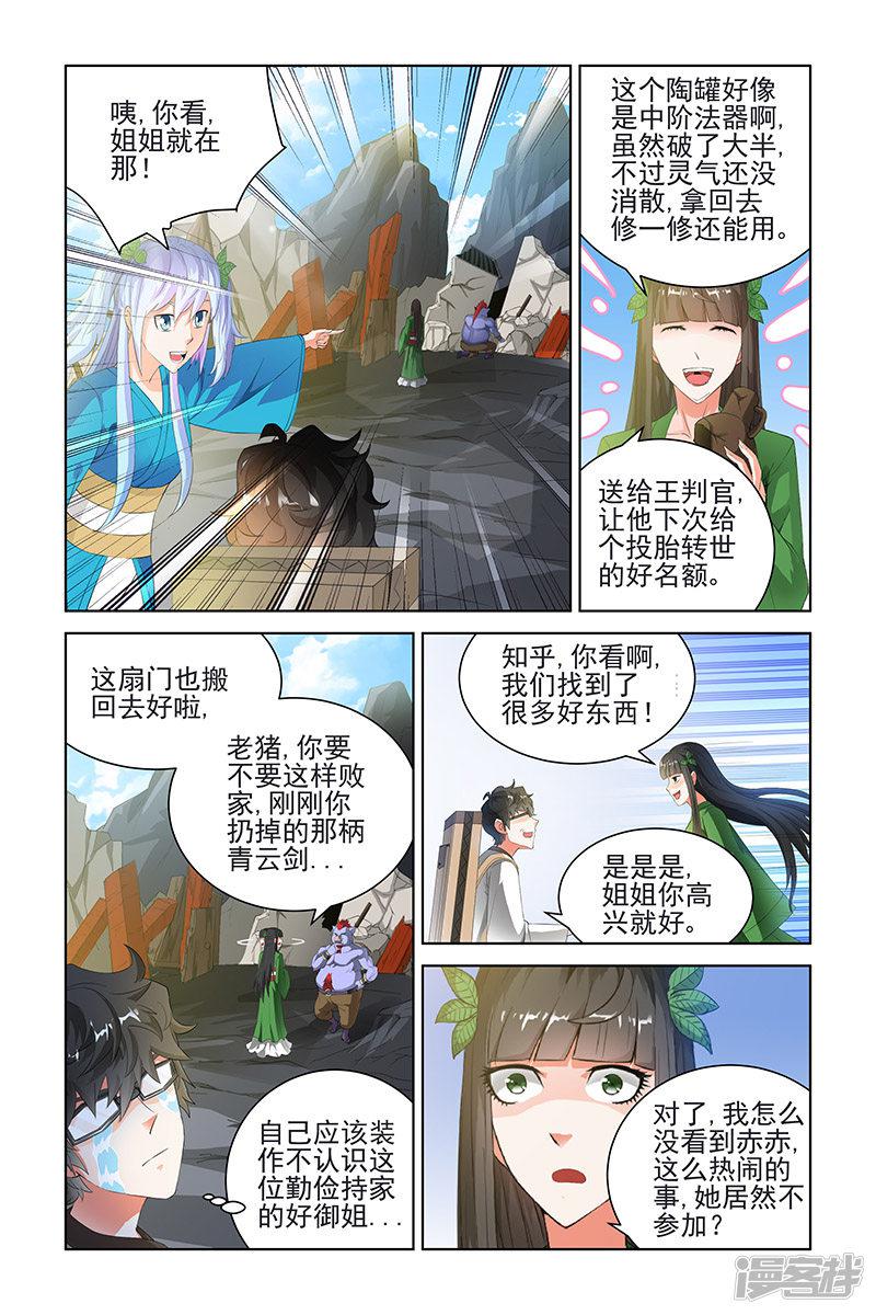 第89话-2