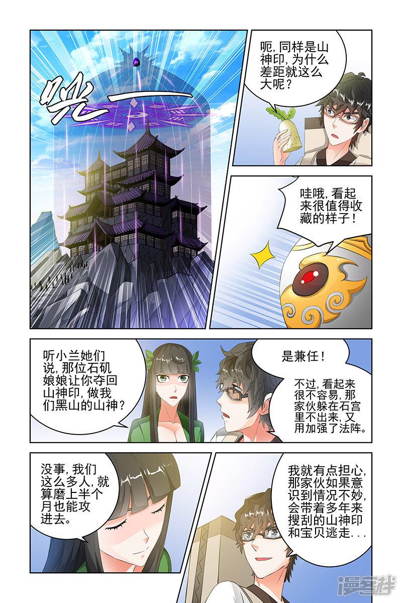 第90话-8