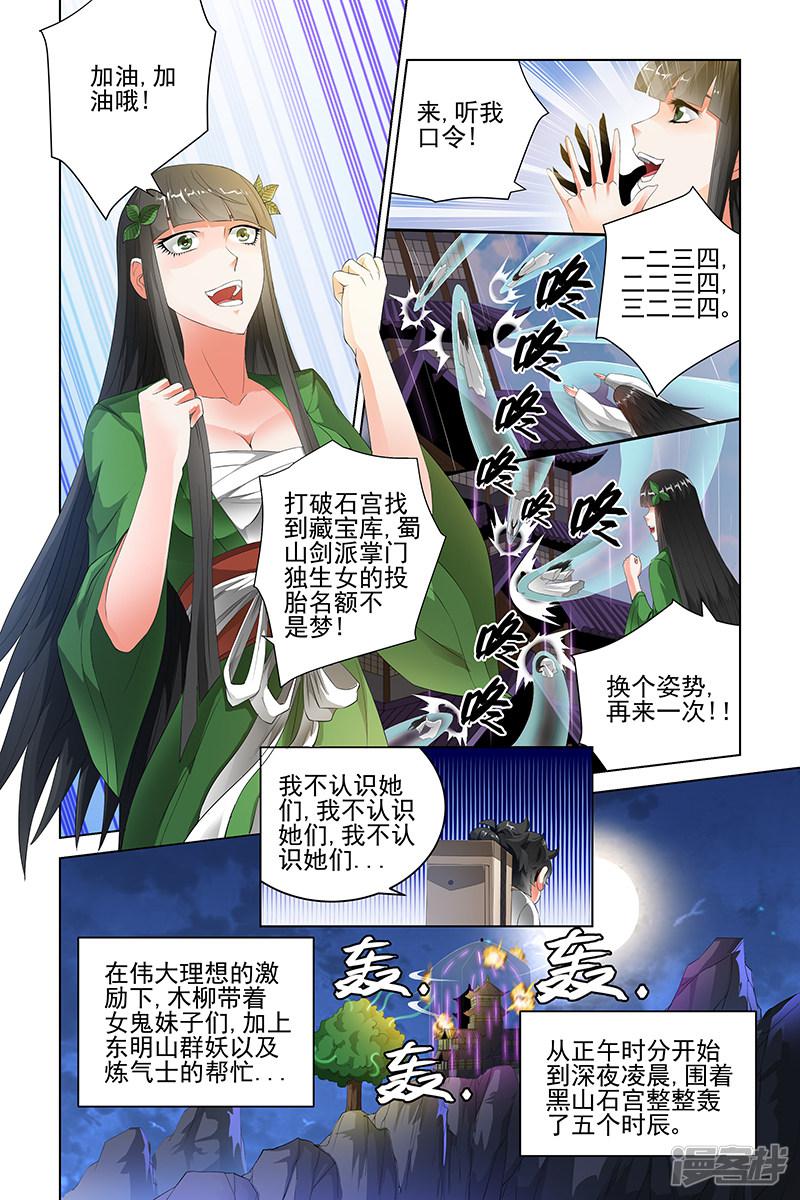 第91话-1