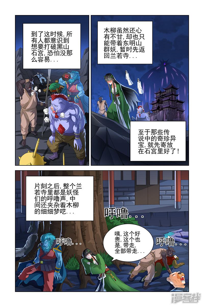 第91话-2