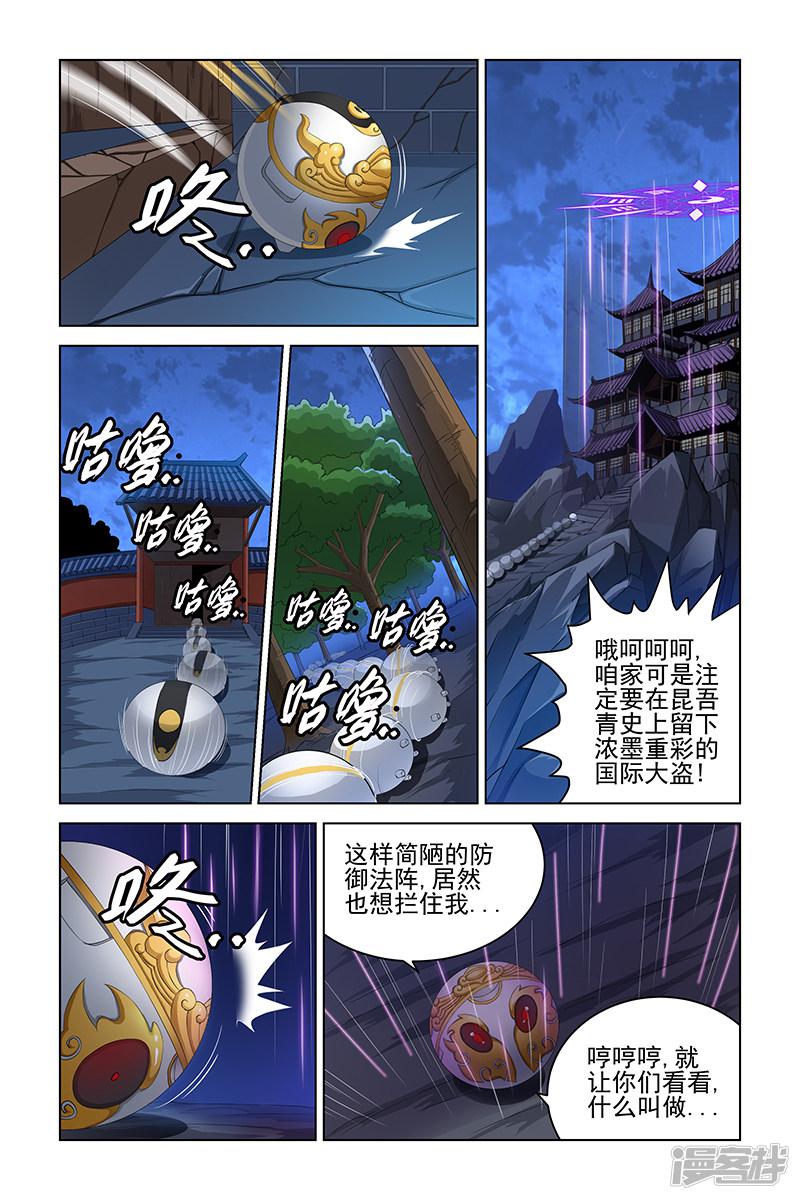 第91话-3