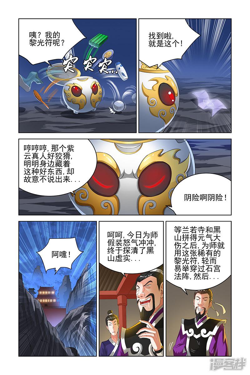 第91话-4