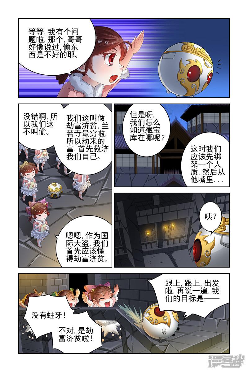 第91话-7