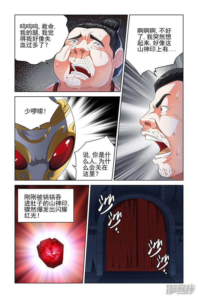 第93话-4