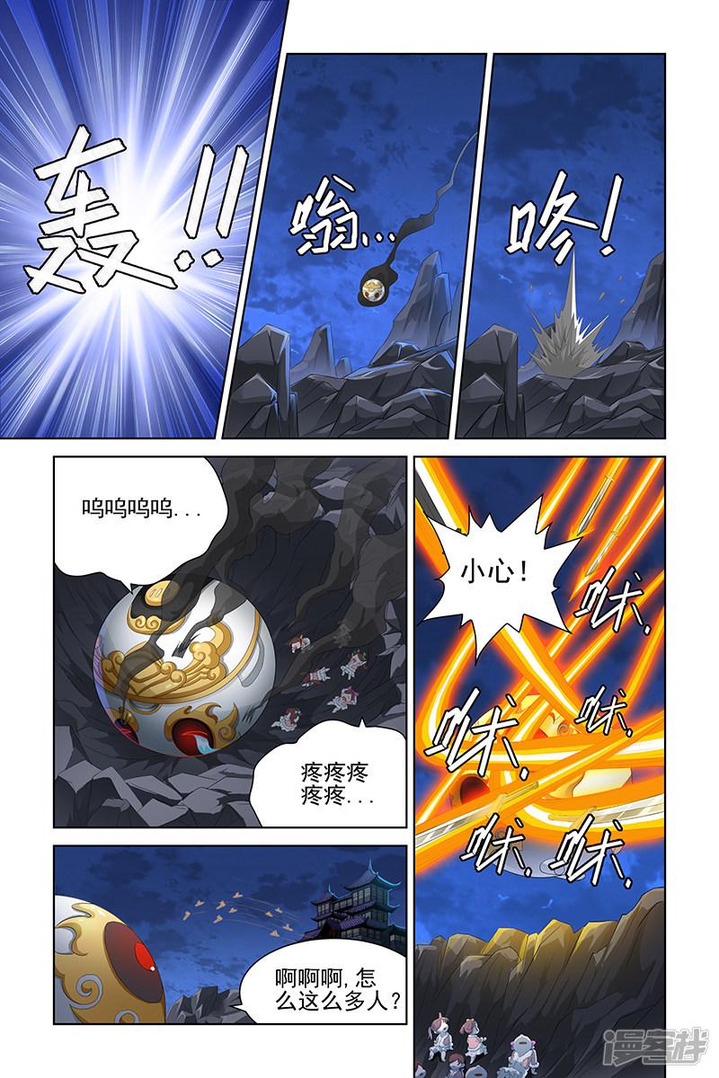 第94话-3