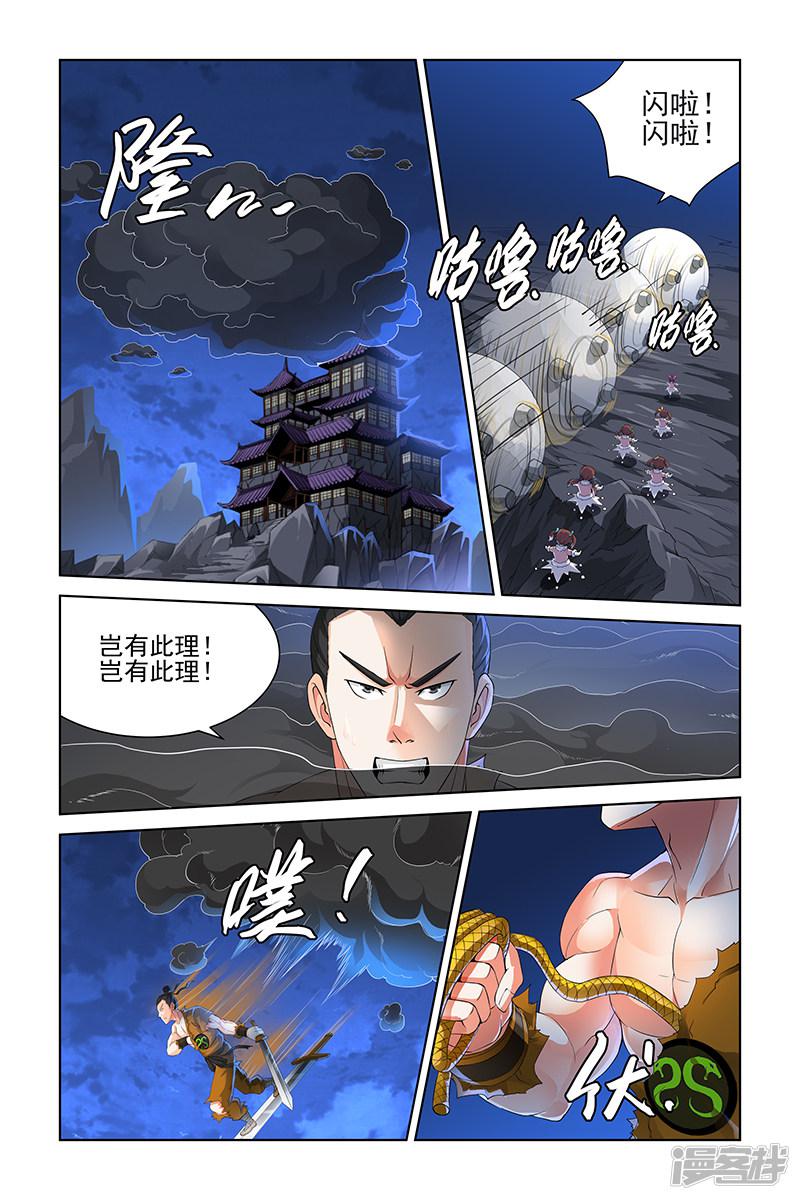 第94话-5