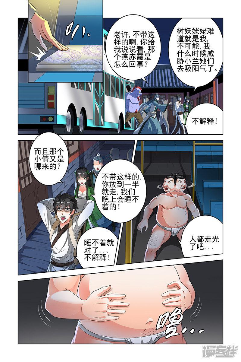 第97话-4