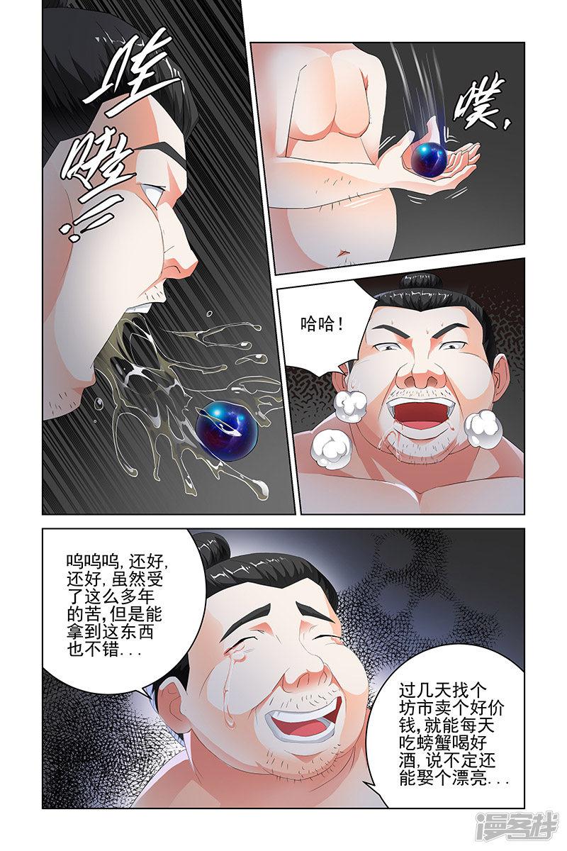 第97话-5