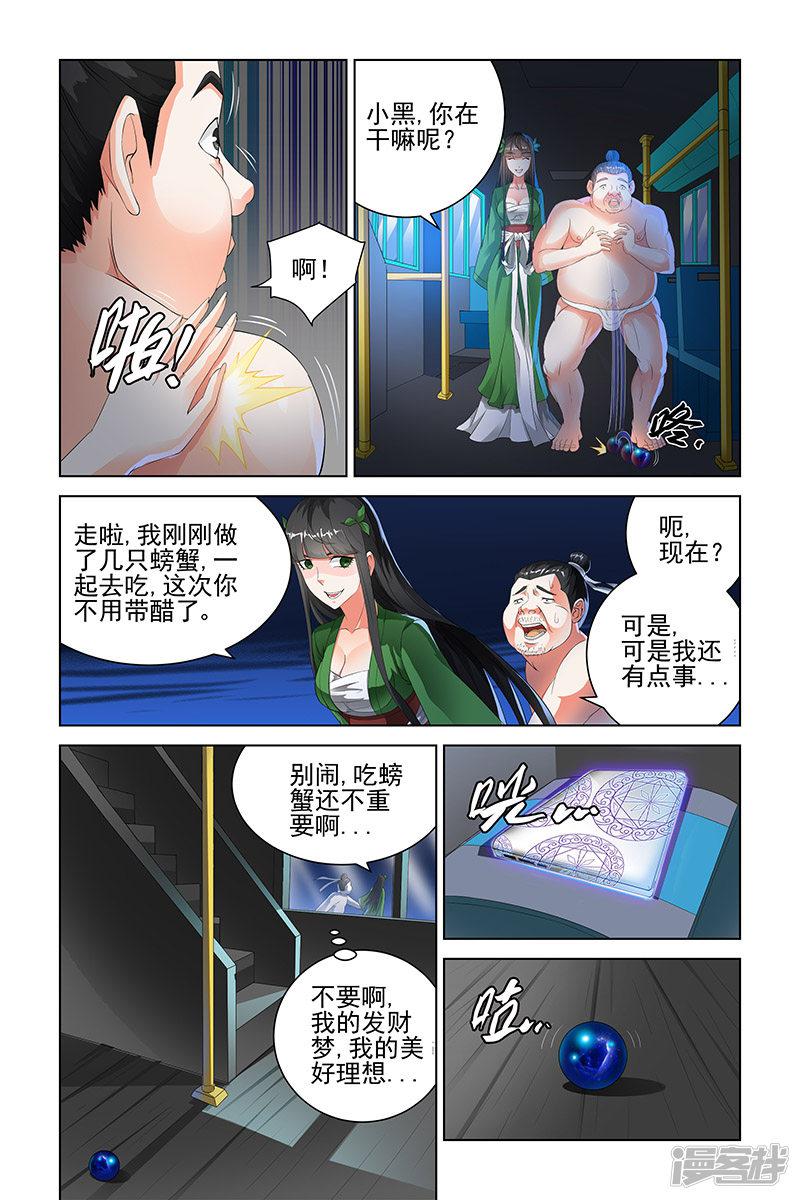 第97话-6