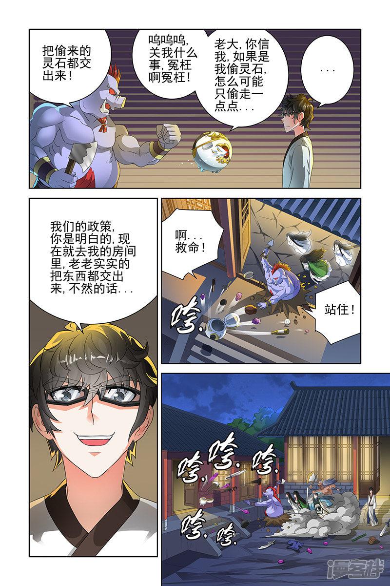 第98话-5