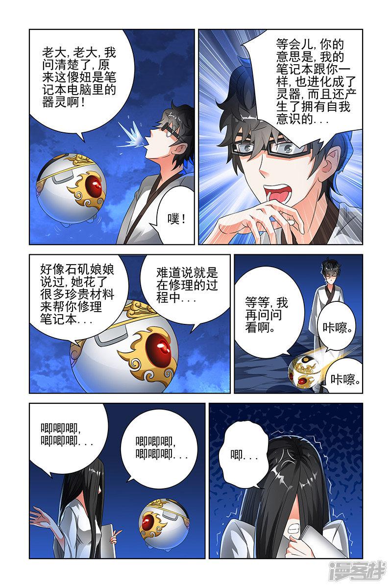 第100话-1