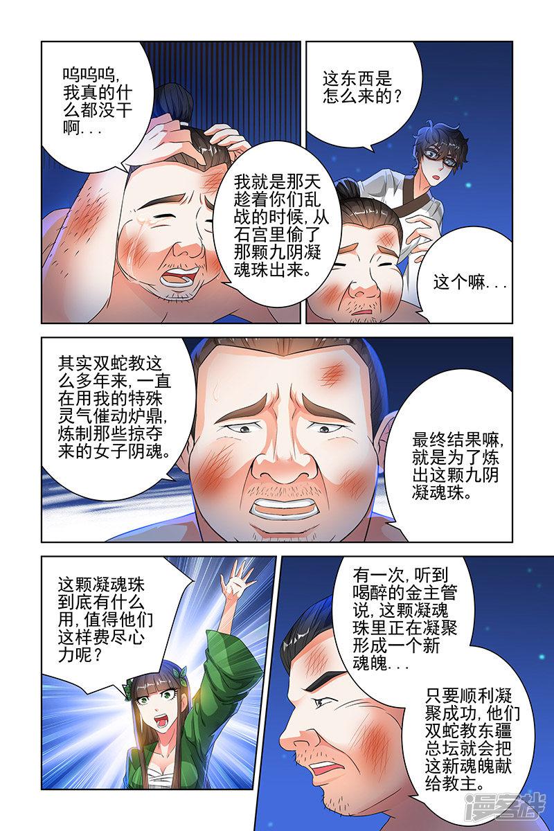 第100话-5