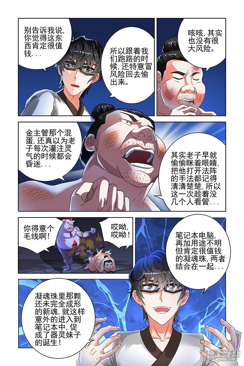 第100话-6