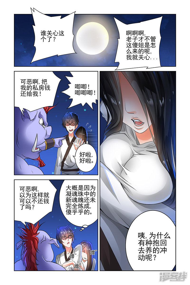 第100话-7