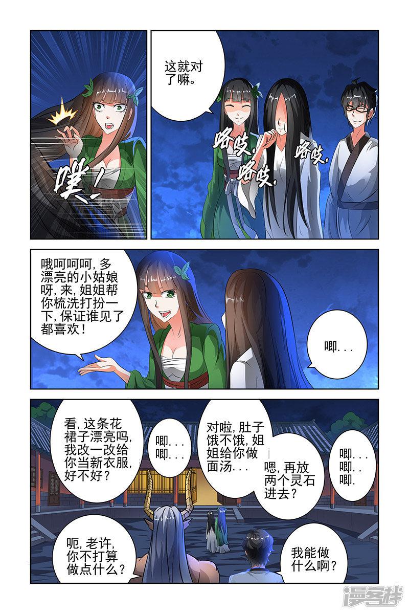 第101话-1