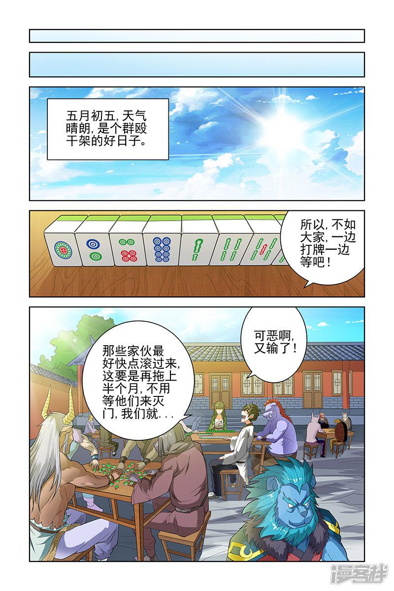 第101话-4