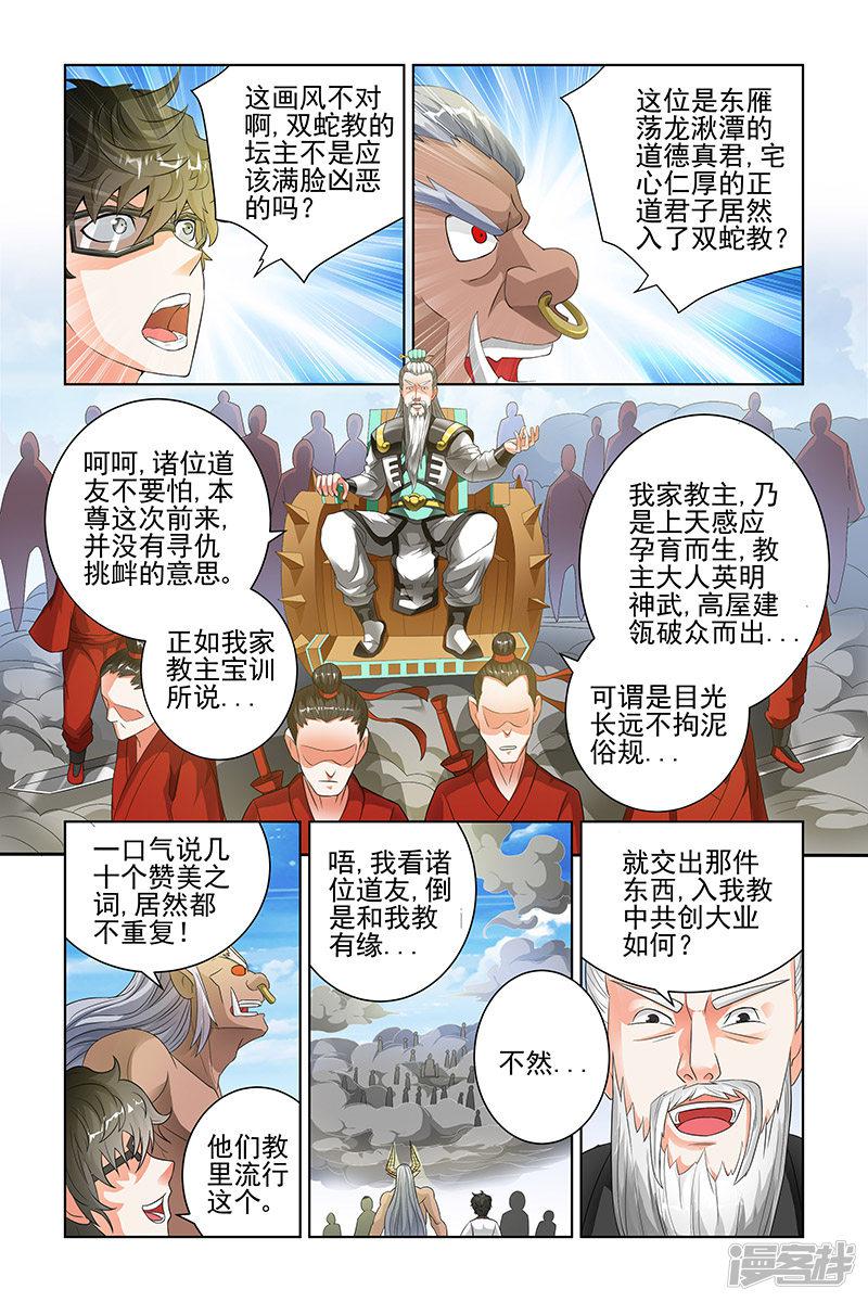 第101话-7